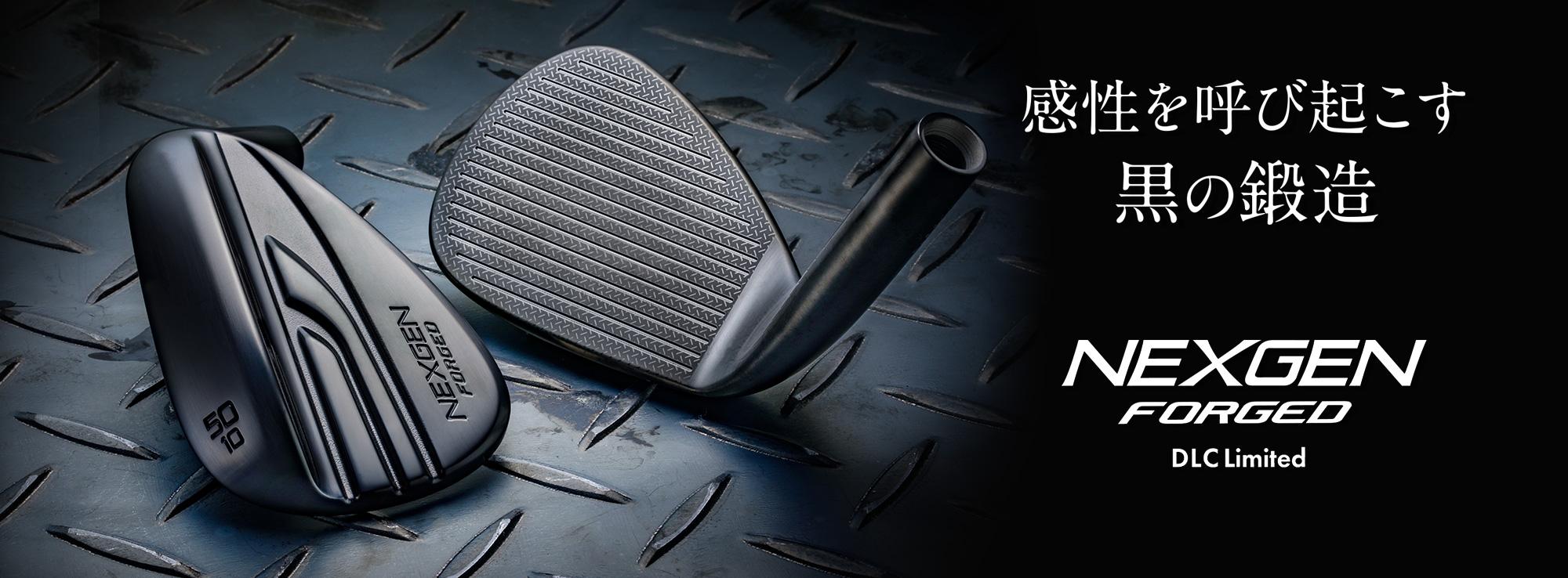 NEXGEN FORGED DLC Limited