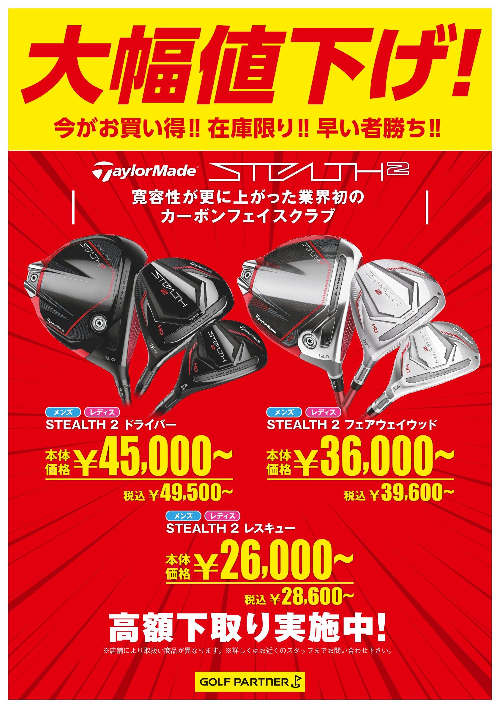 ※マークダウンクラブ※大量！！！