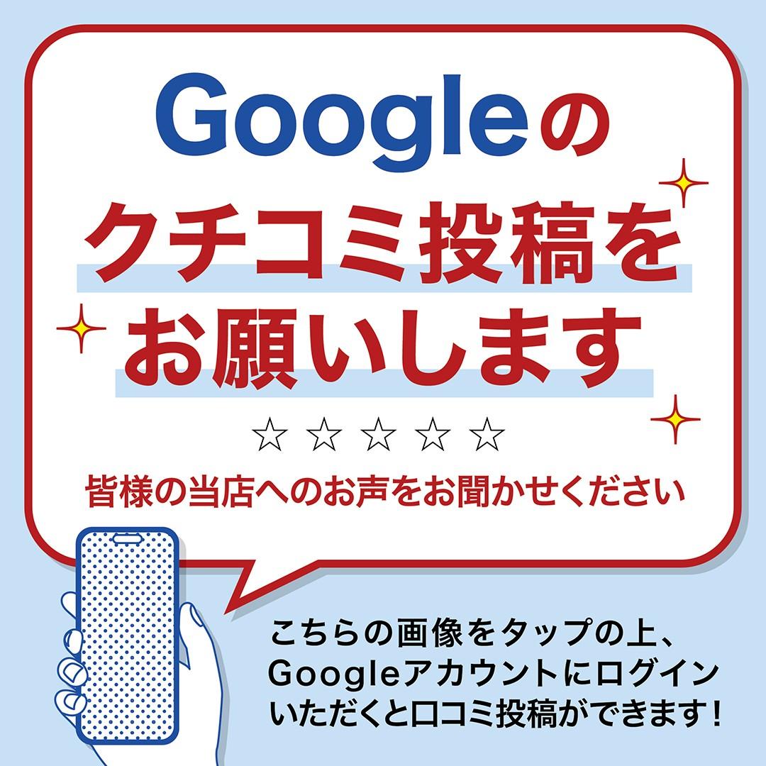 thumbnail_★250625_GP_LINEリッチメッセージ用クチコミ誘導バナー_W1080_青.jpg