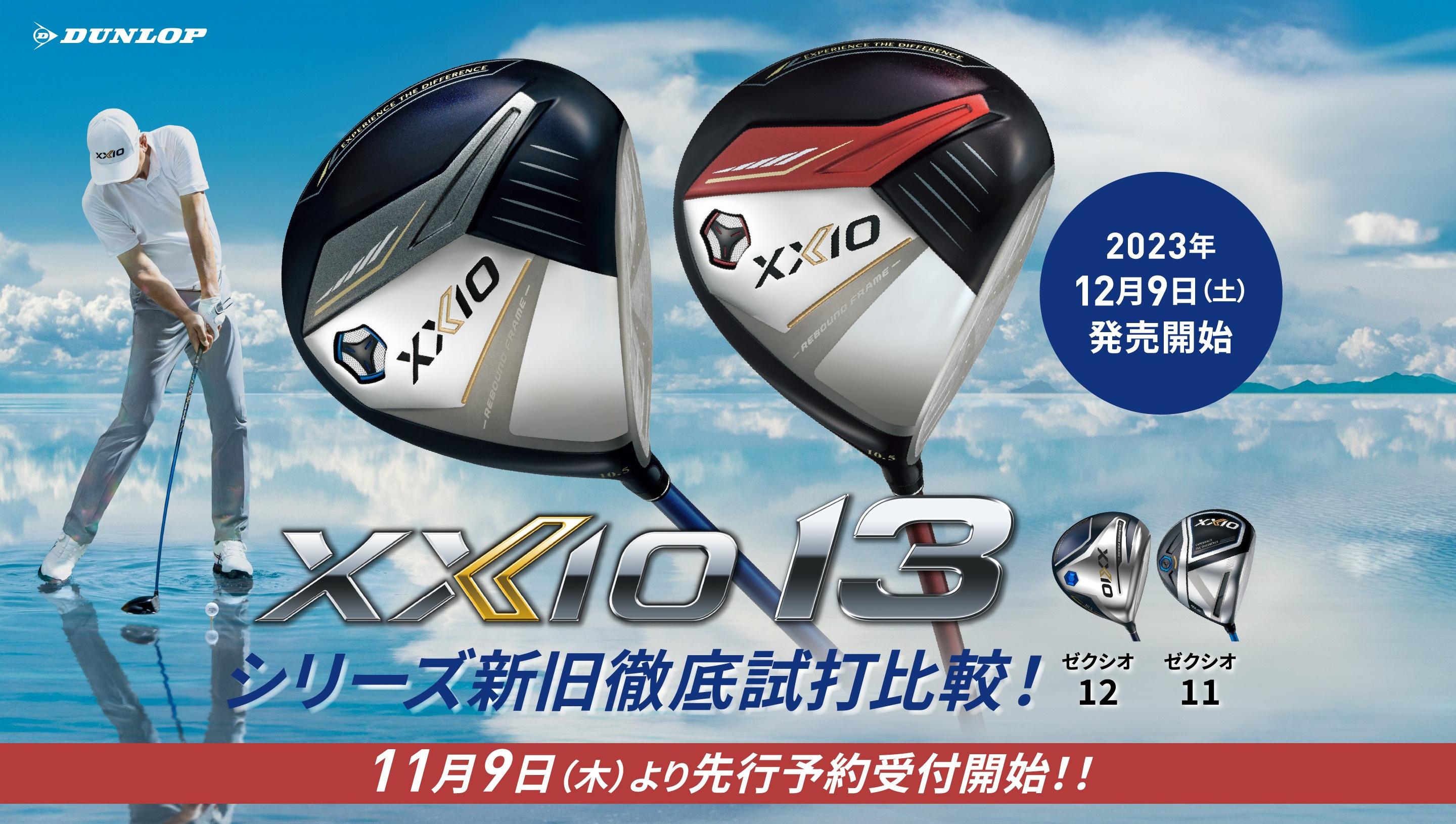 ★★★XXIO13★★★