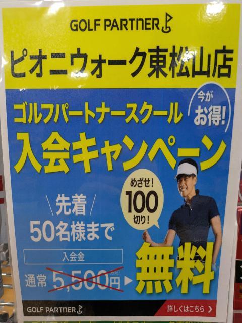 残り38名！！
