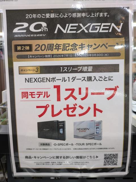 1ダース購入で1スリーブプレゼント！！