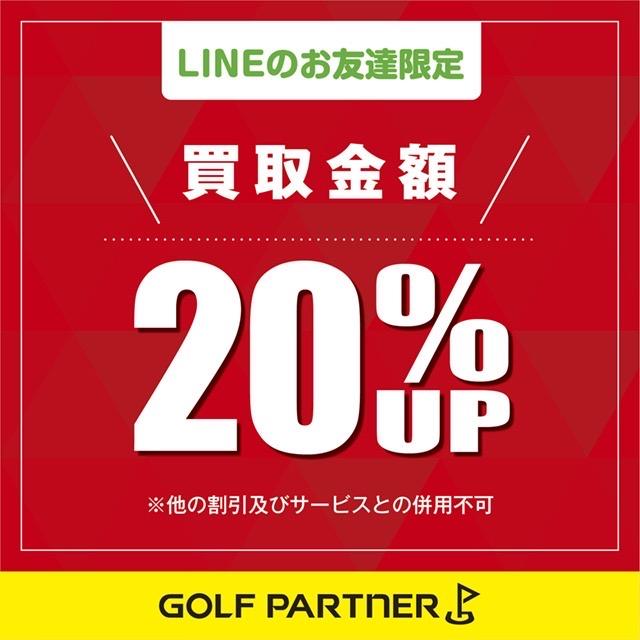 東松山店公式LINEアカウント♪