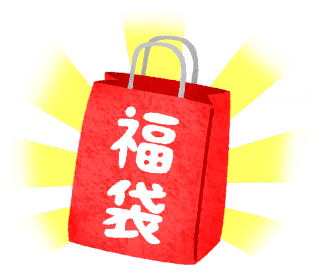 福袋