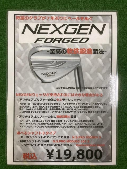 新発売