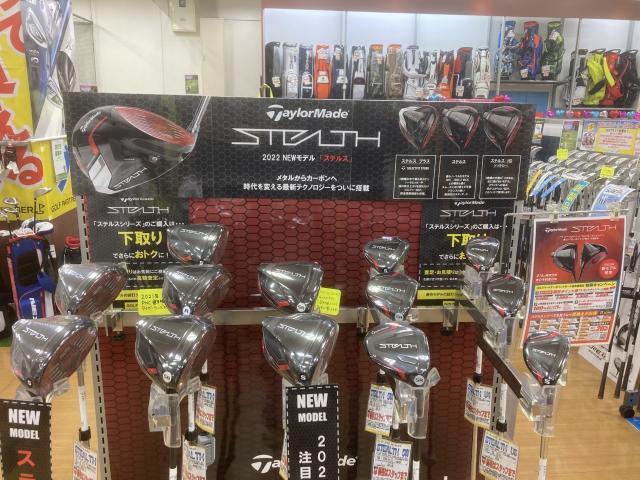 ステルス入荷！！