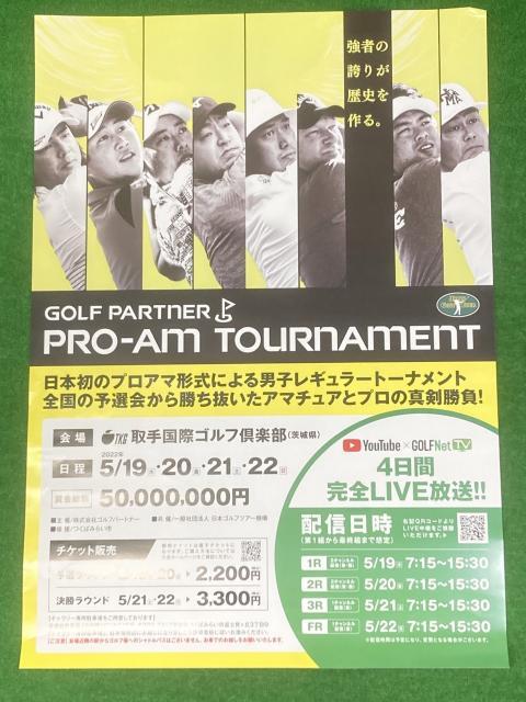 トーナメント開催！！
