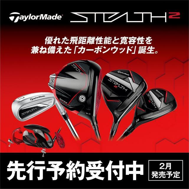 テーラーメイド　ステルス2