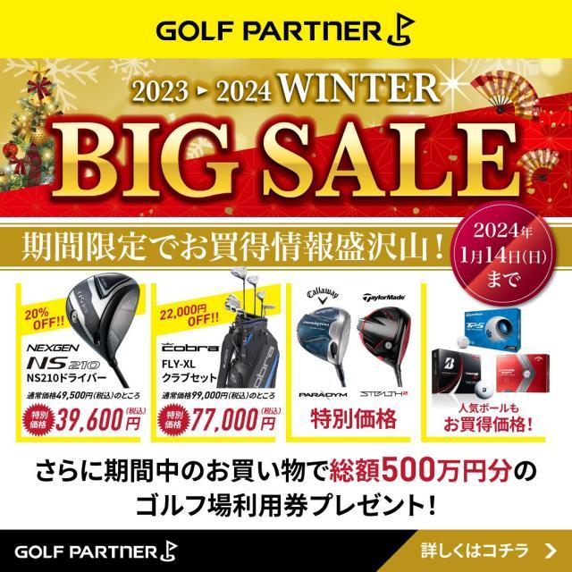 WINTER BIG SALE開催中！！