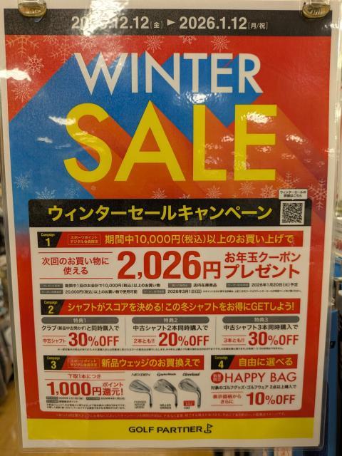 WINTER SALE開催中！！