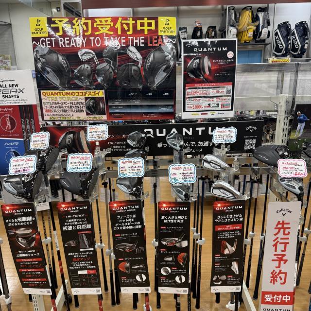 キャロウェイ「QUANTUM」試打クラブ入荷しました！！