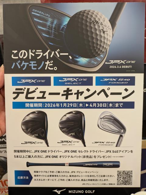 ついに発売！！ミズノJPX ONE