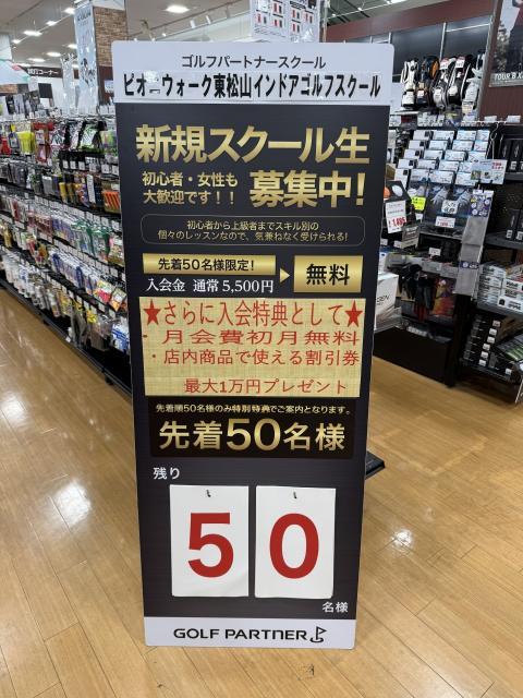 「「入会金0円キャンペーン！」」