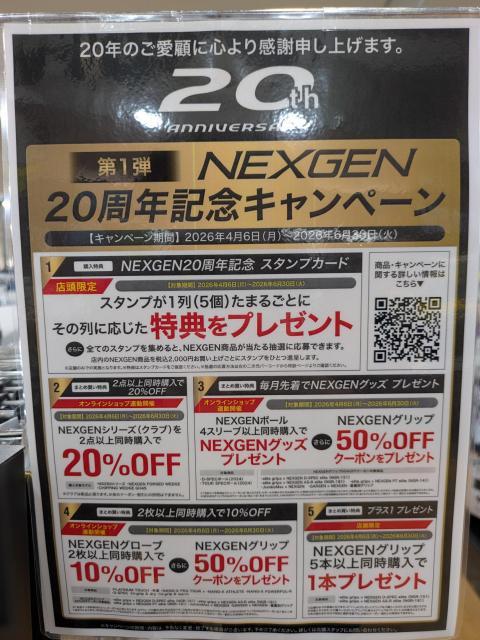 NEXGEN20周年記念キャンペーン開催！！
