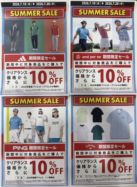 期間限定！特別ＳＡＬＥ！！
