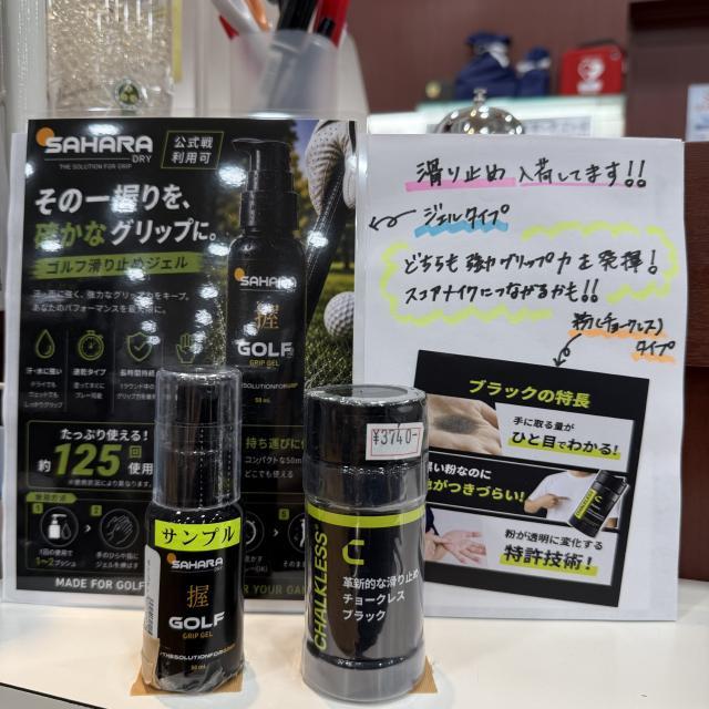 グリップ力を上げて飛距離UP！？