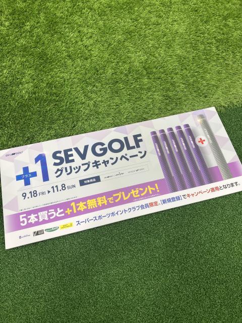 【グリップ、見直してみませんか？】