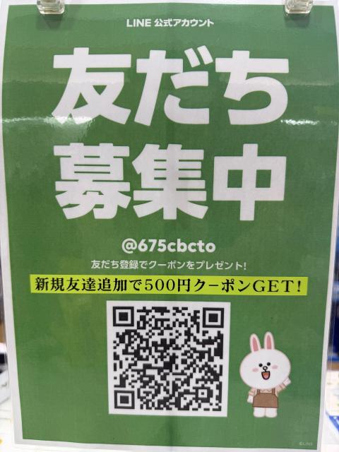 【友達募集中です！！】