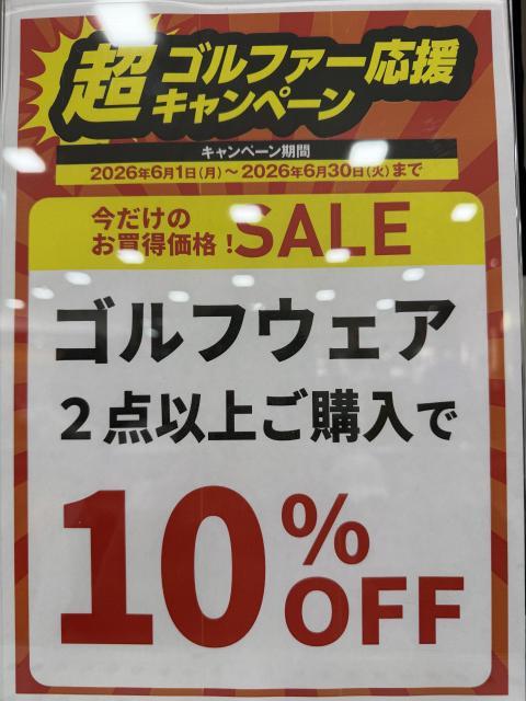 【ゴルフウェア2点以上購入で、、、】