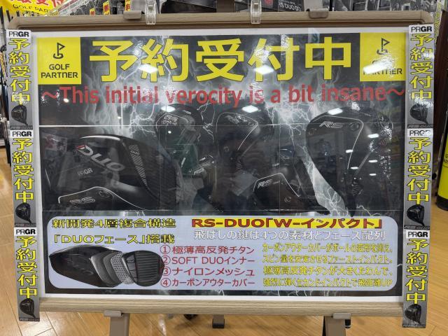 【PRGR 新商品情報！】