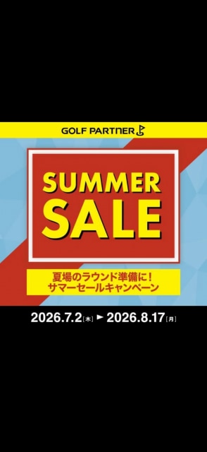 【SUMMER SALE 本日まで！！】