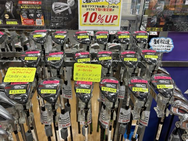 最終売り尽くし