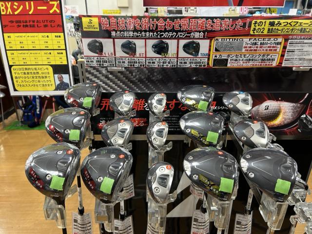 ブリヂストン新製品発売