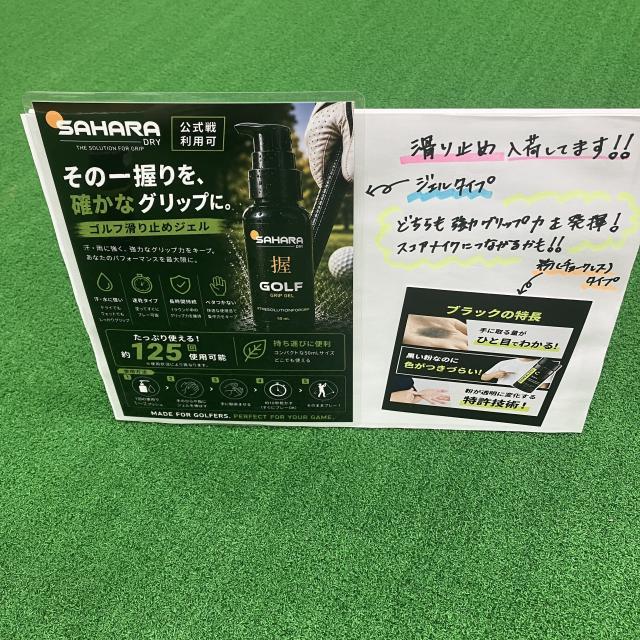 【握りがゴルフを制す】