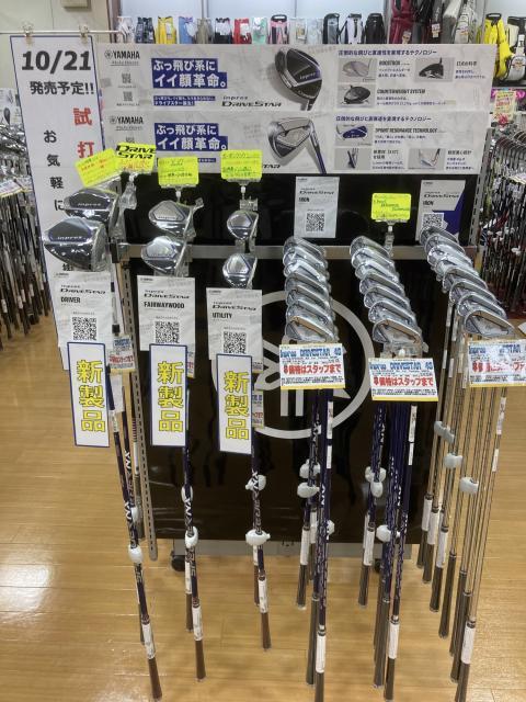 ヤマハ新製品