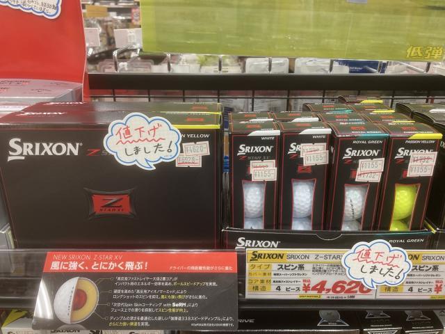 ボール値下がりしました！！