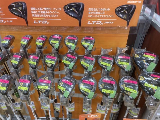 お安くなりました