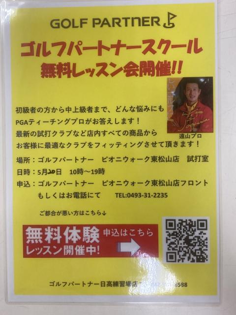 レッスン.jpg