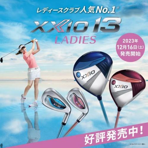 XXIO13レディース　発売中★