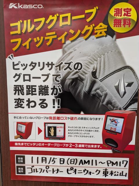 11月15日（日）開催します！！