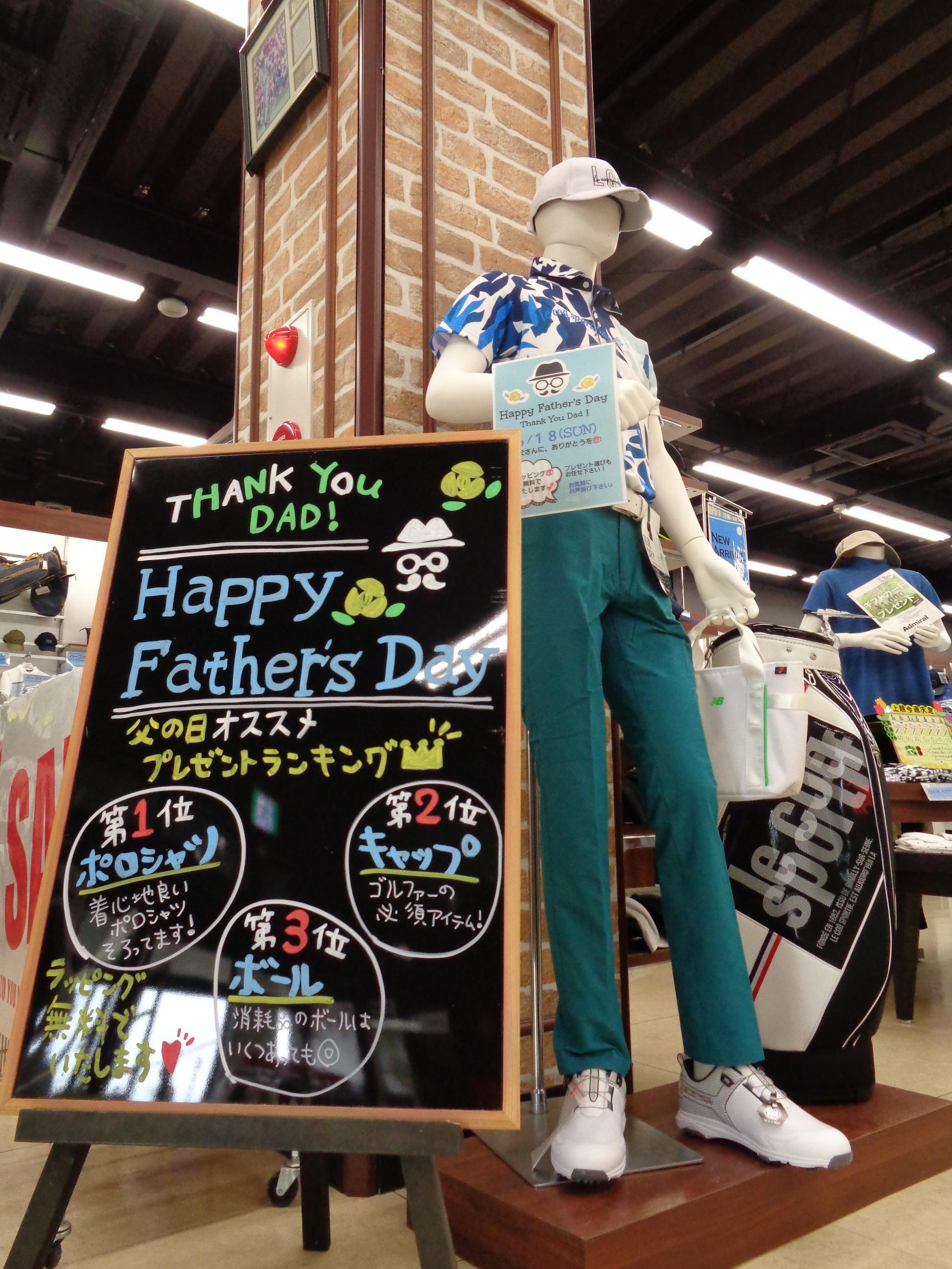 父の日
