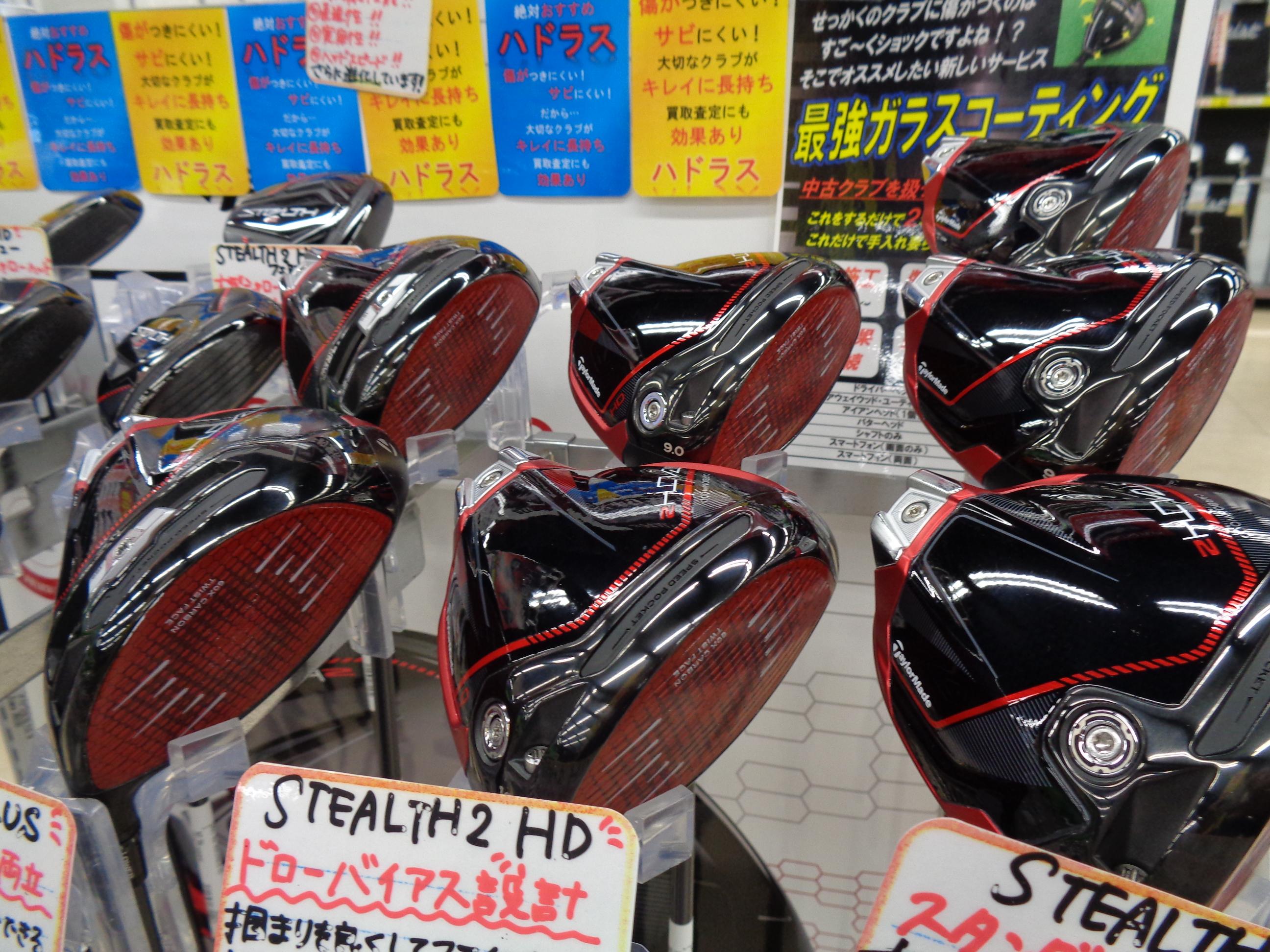 試打クラブ①