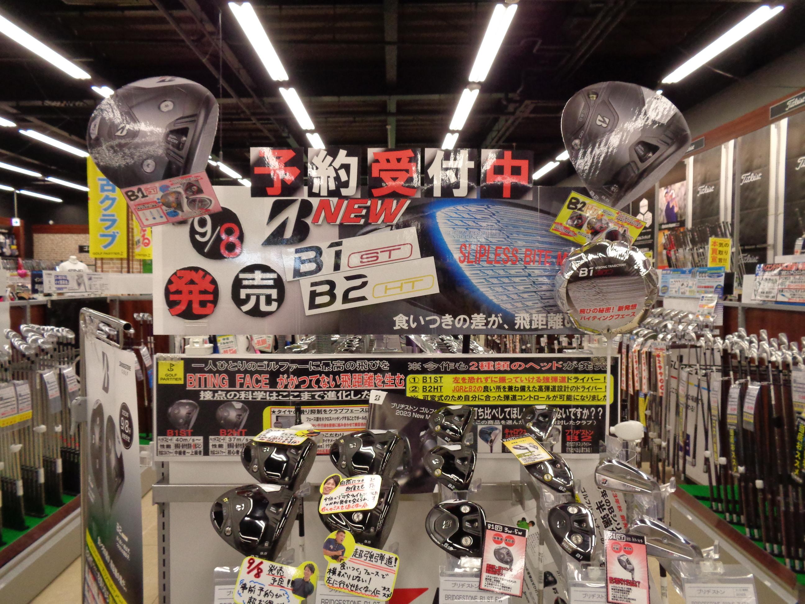 本日発売！ブリヂストン！