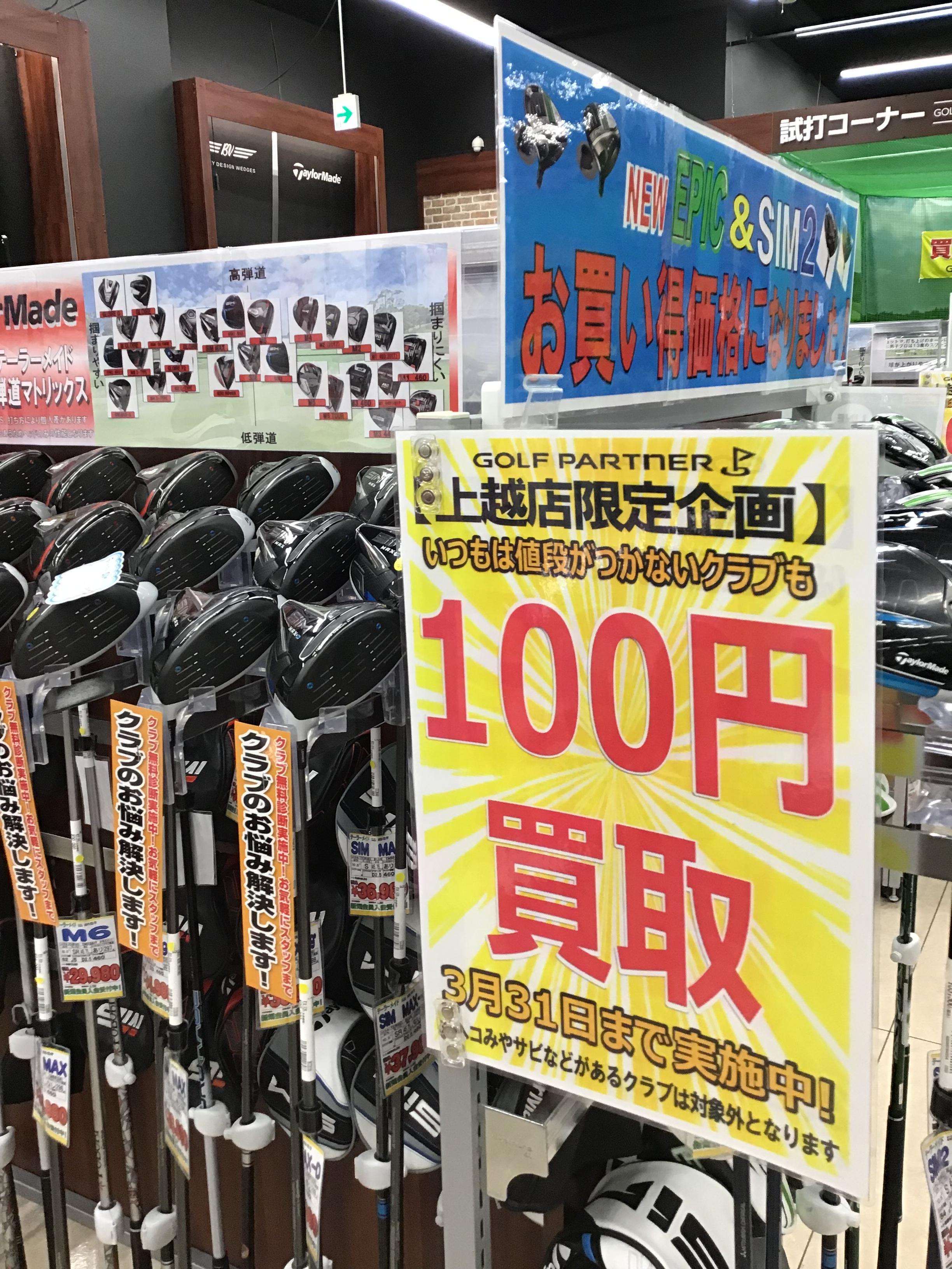 買取...お待ちしております！