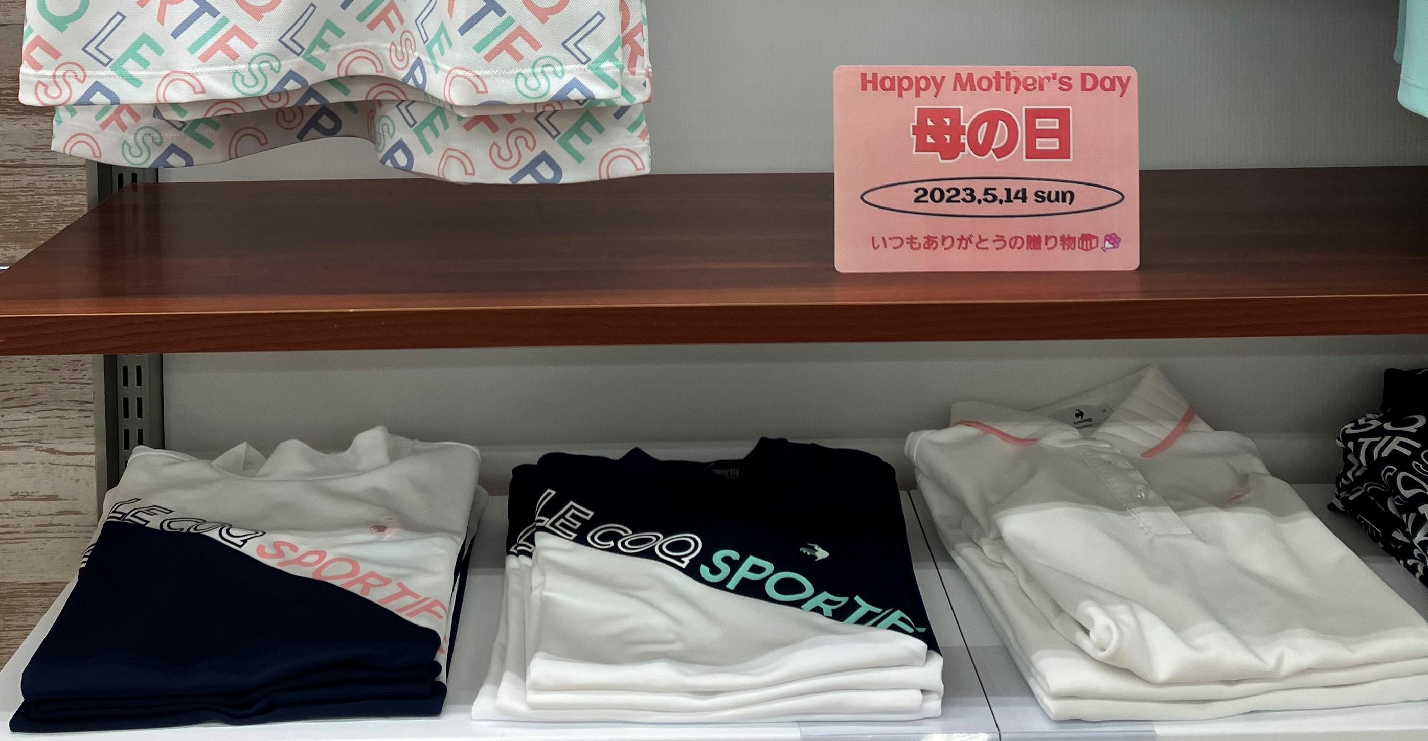 5月14日(日)