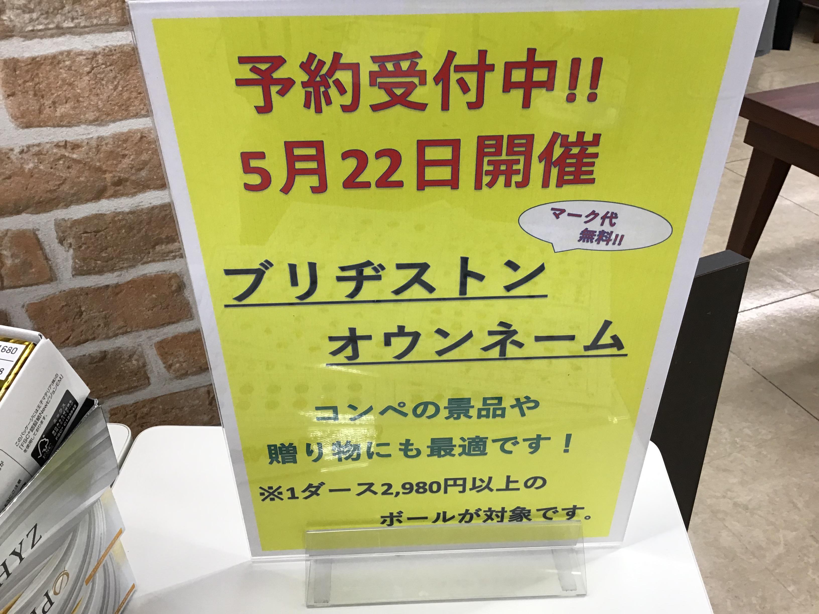 お楽しみに！