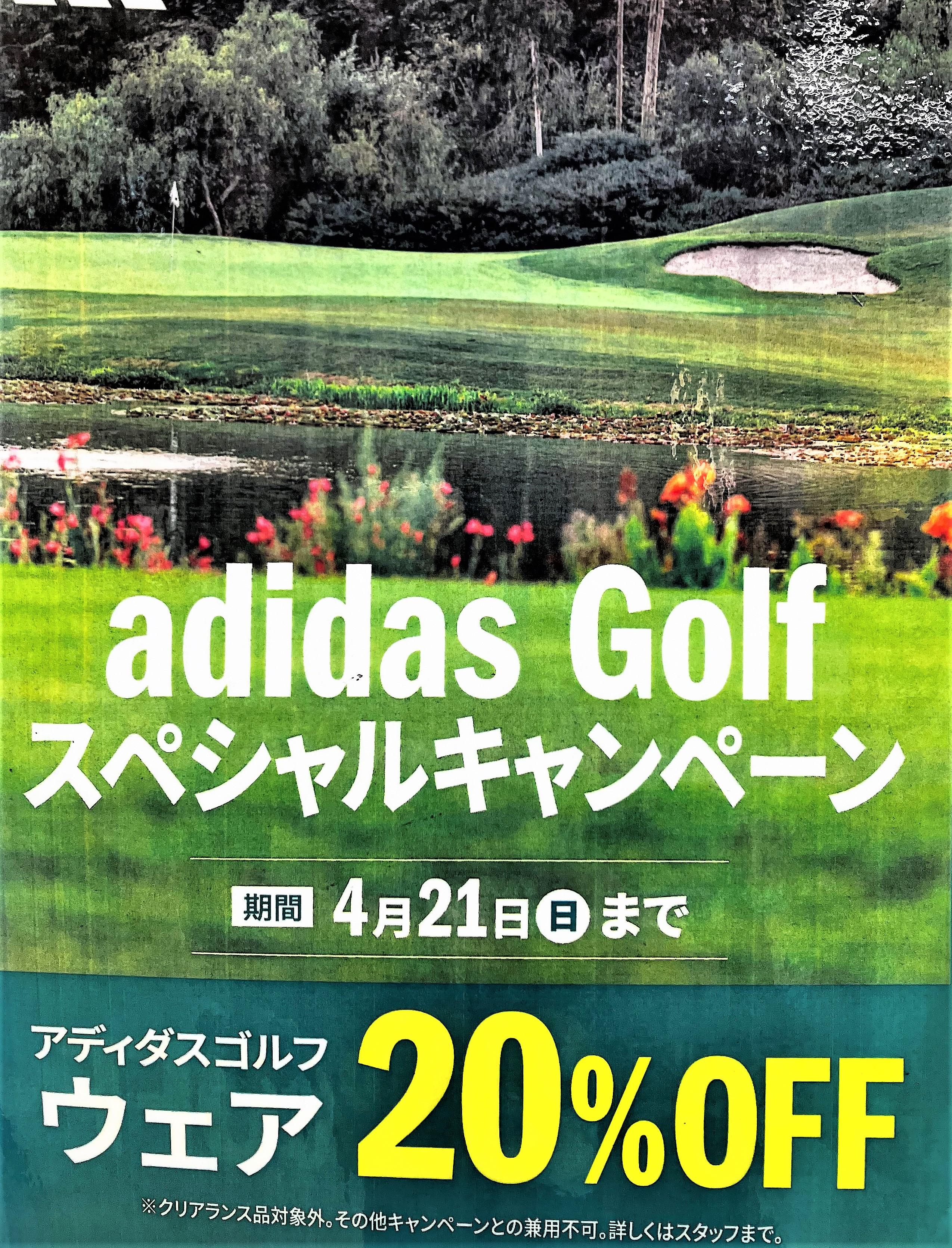 adidas ウェア20%OFF!!!!!!