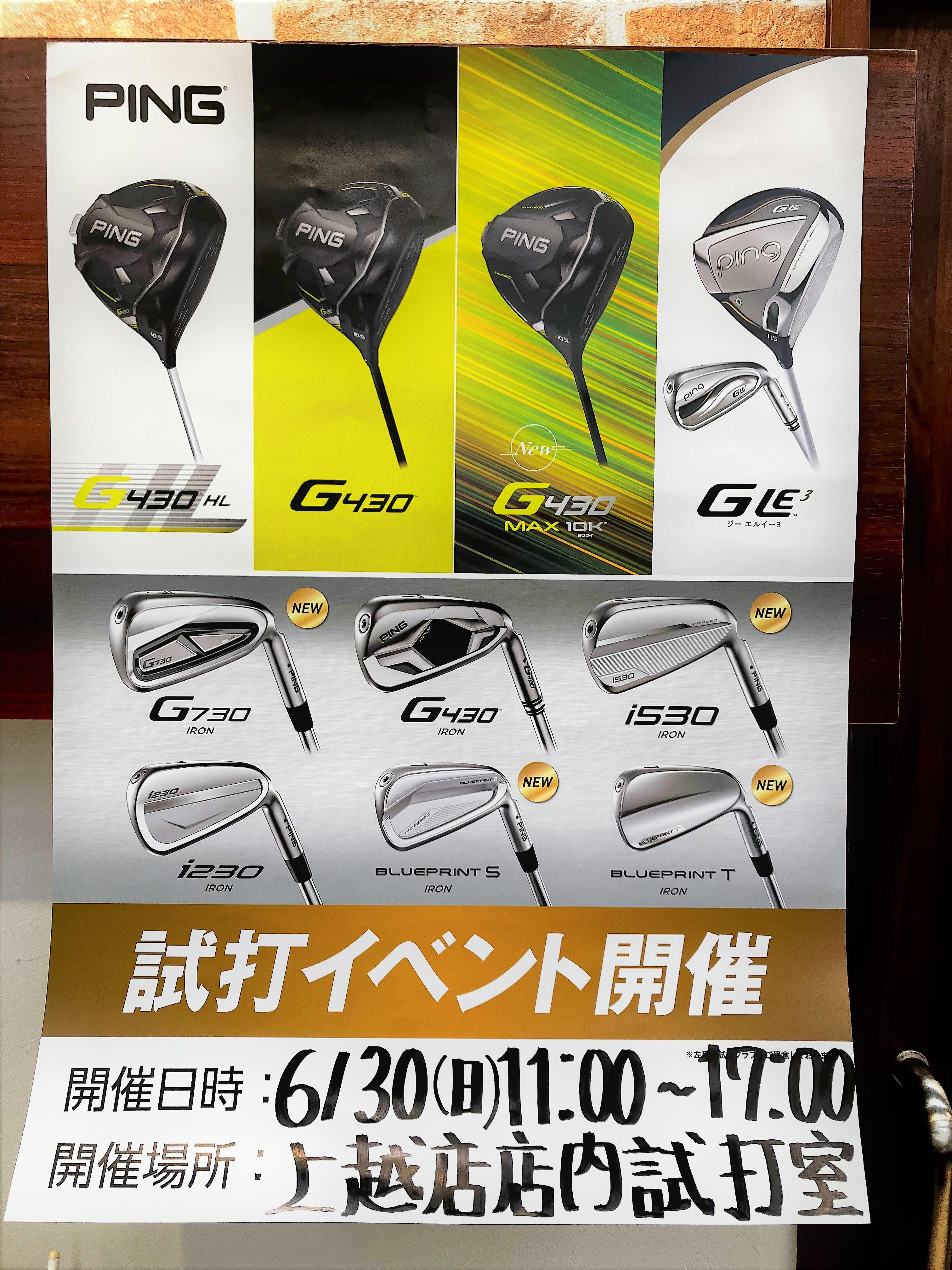 6/30(日)PING　試打イベント開催!!