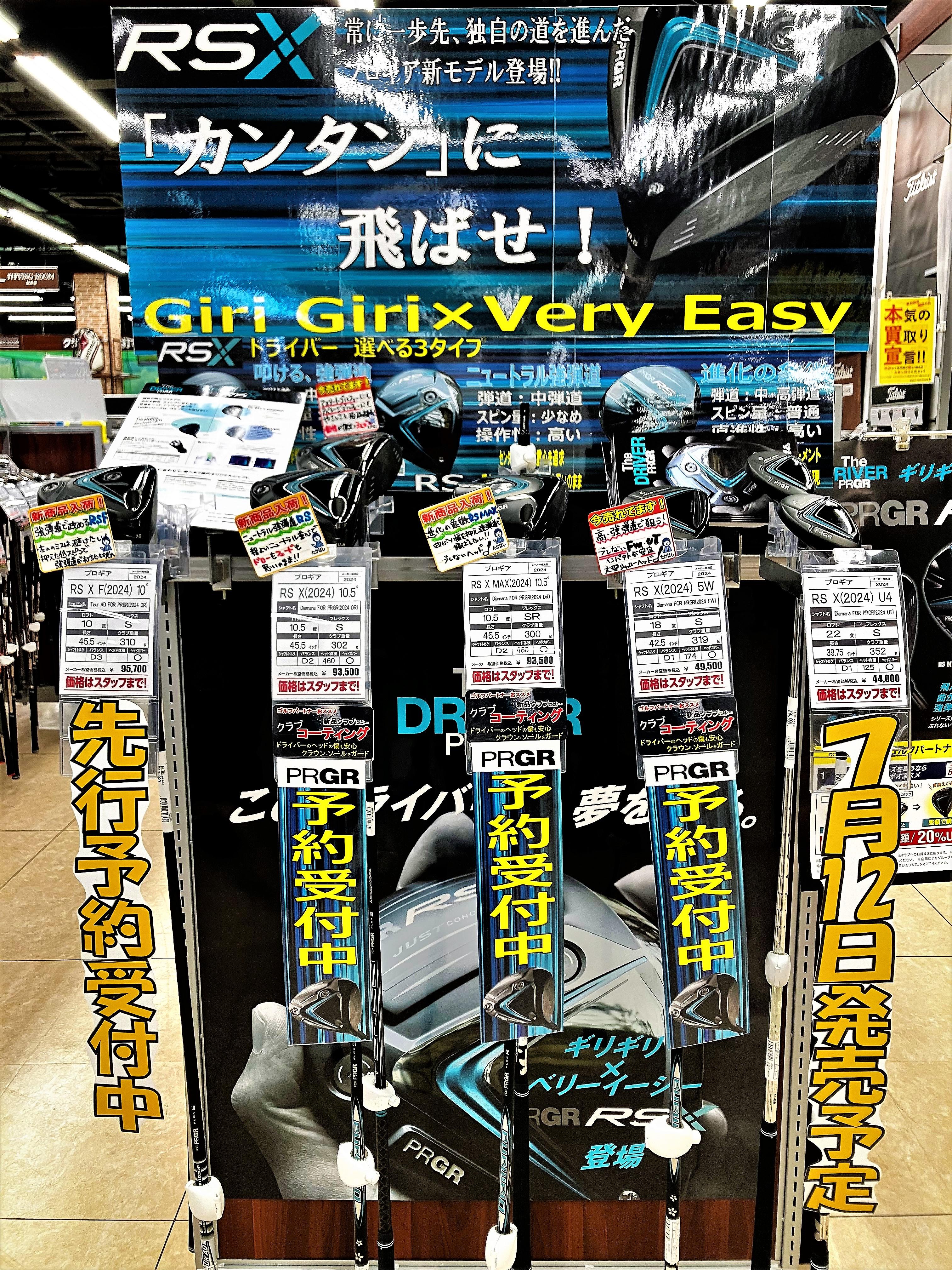 プロギア7/12発売!!　先行予約受付中-!!