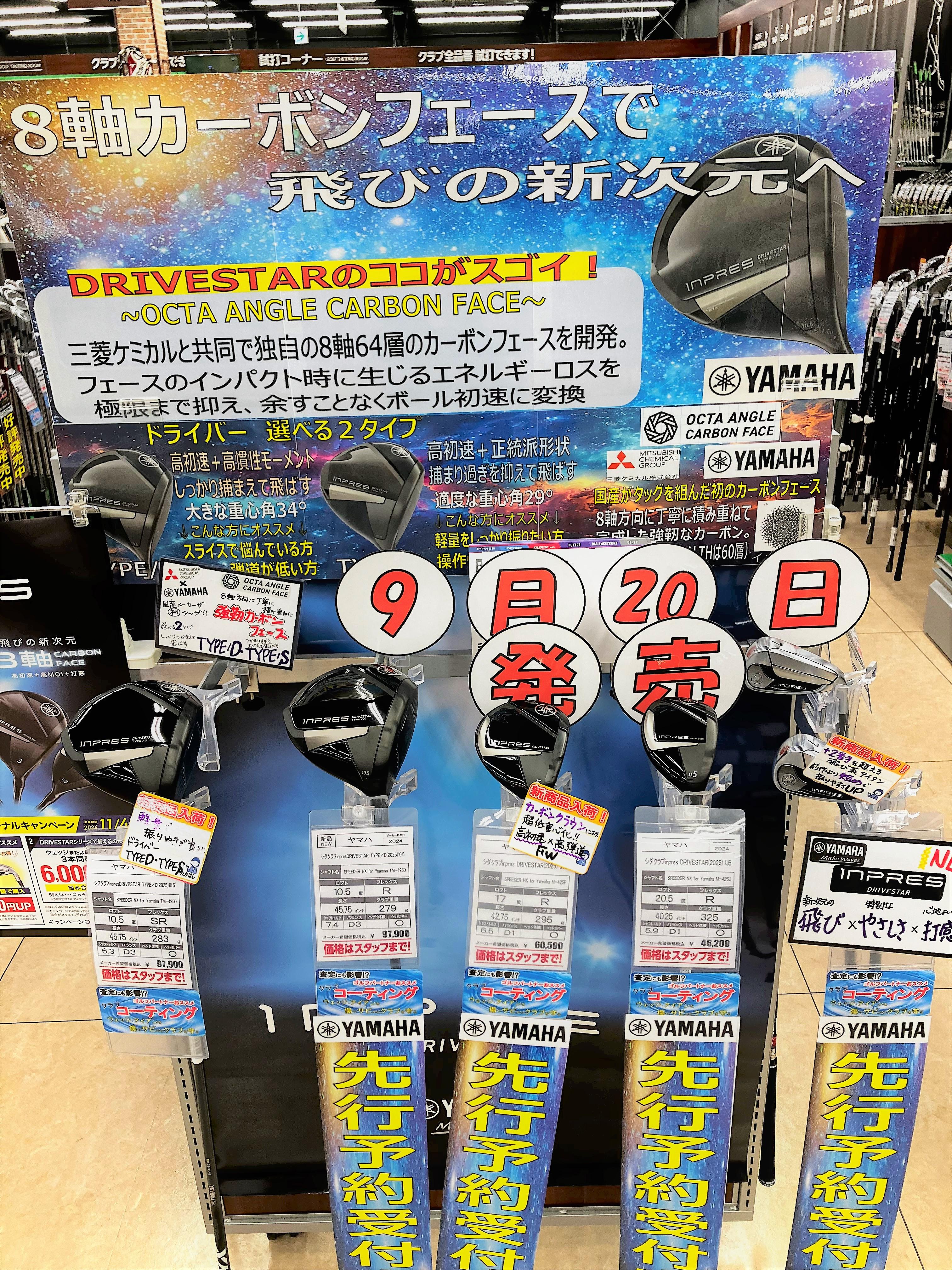 ヤマハ　インプレス先行予約受付中...
