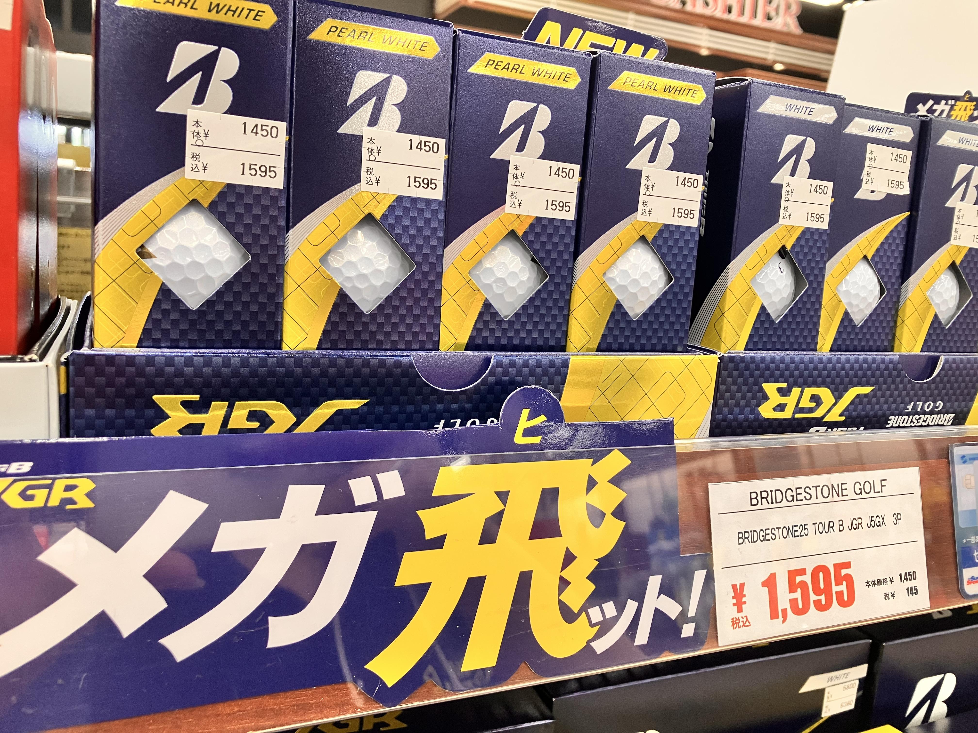 ブリヂストンからNEWボール