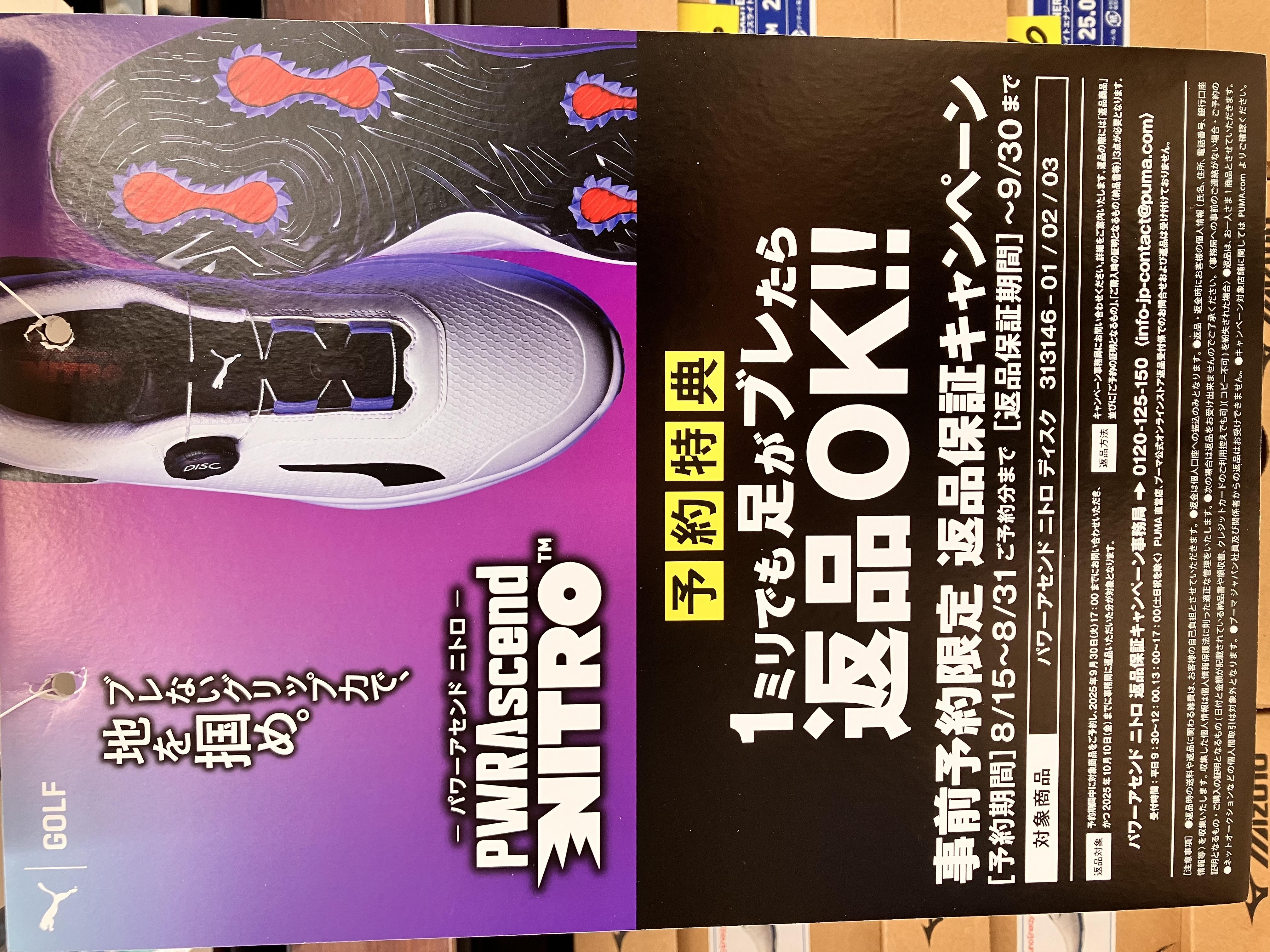 \PUMA新作シューズ/