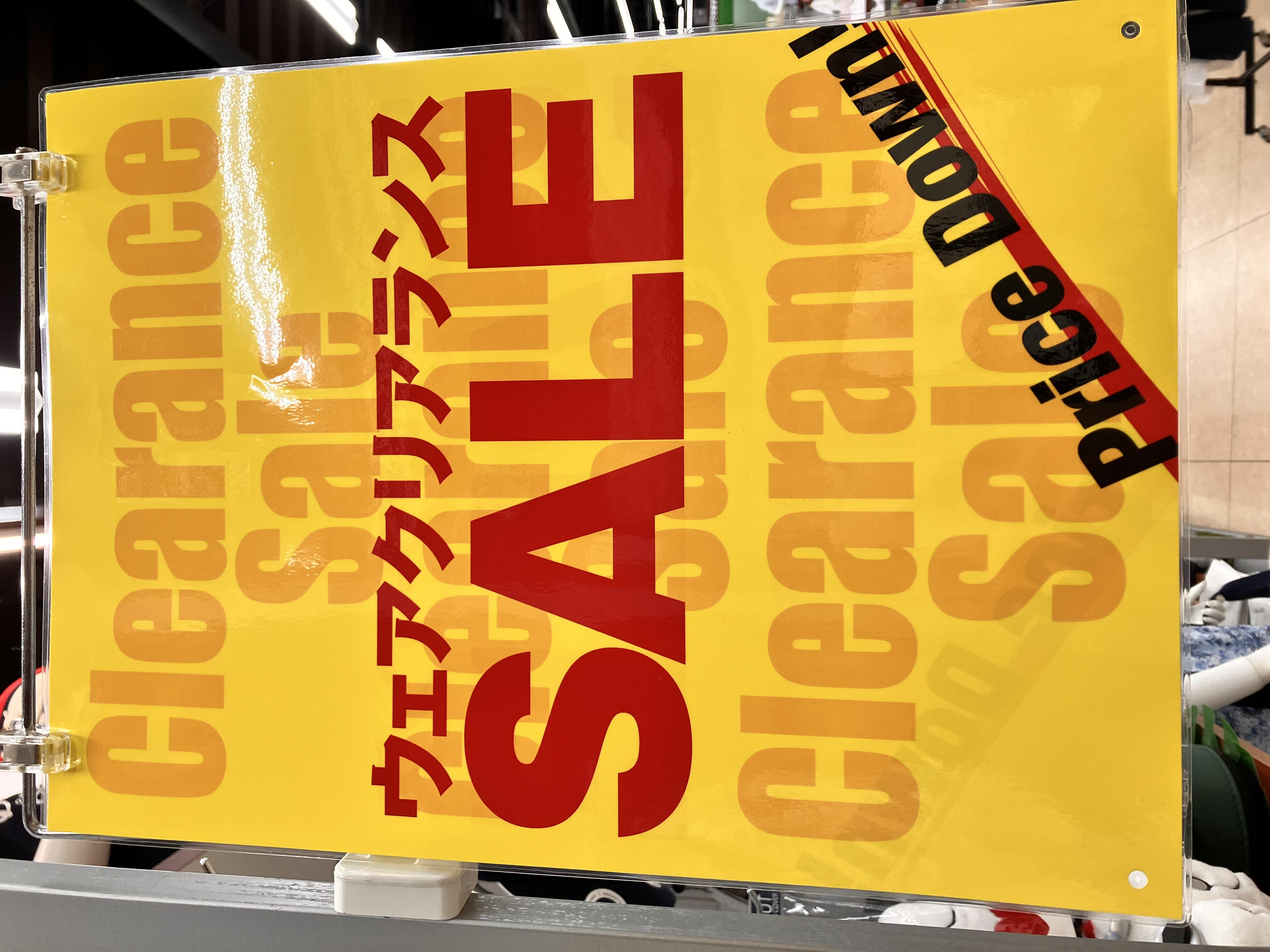 まだまだSALEやってます！！