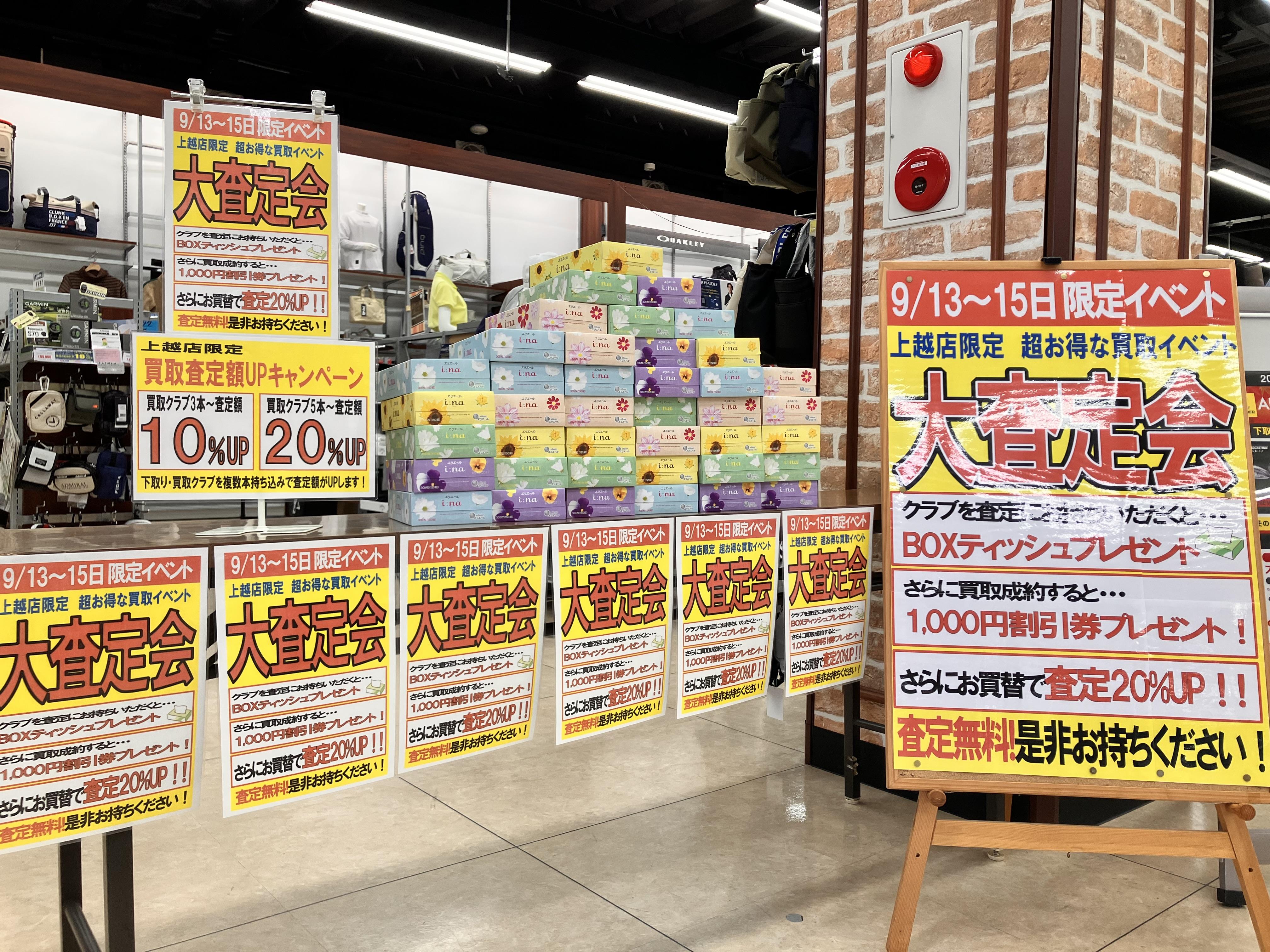 明日からの3連休は...