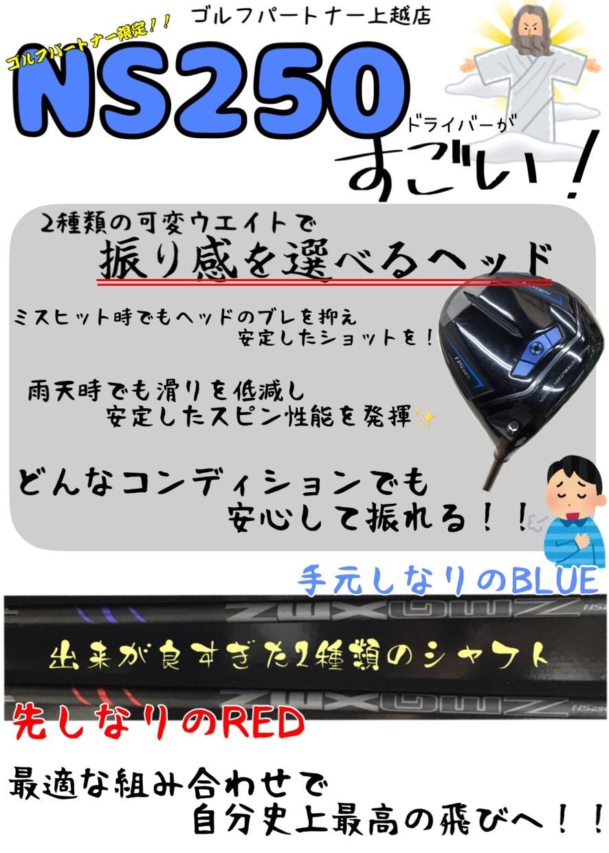 NS250ドライバーがあつい！！