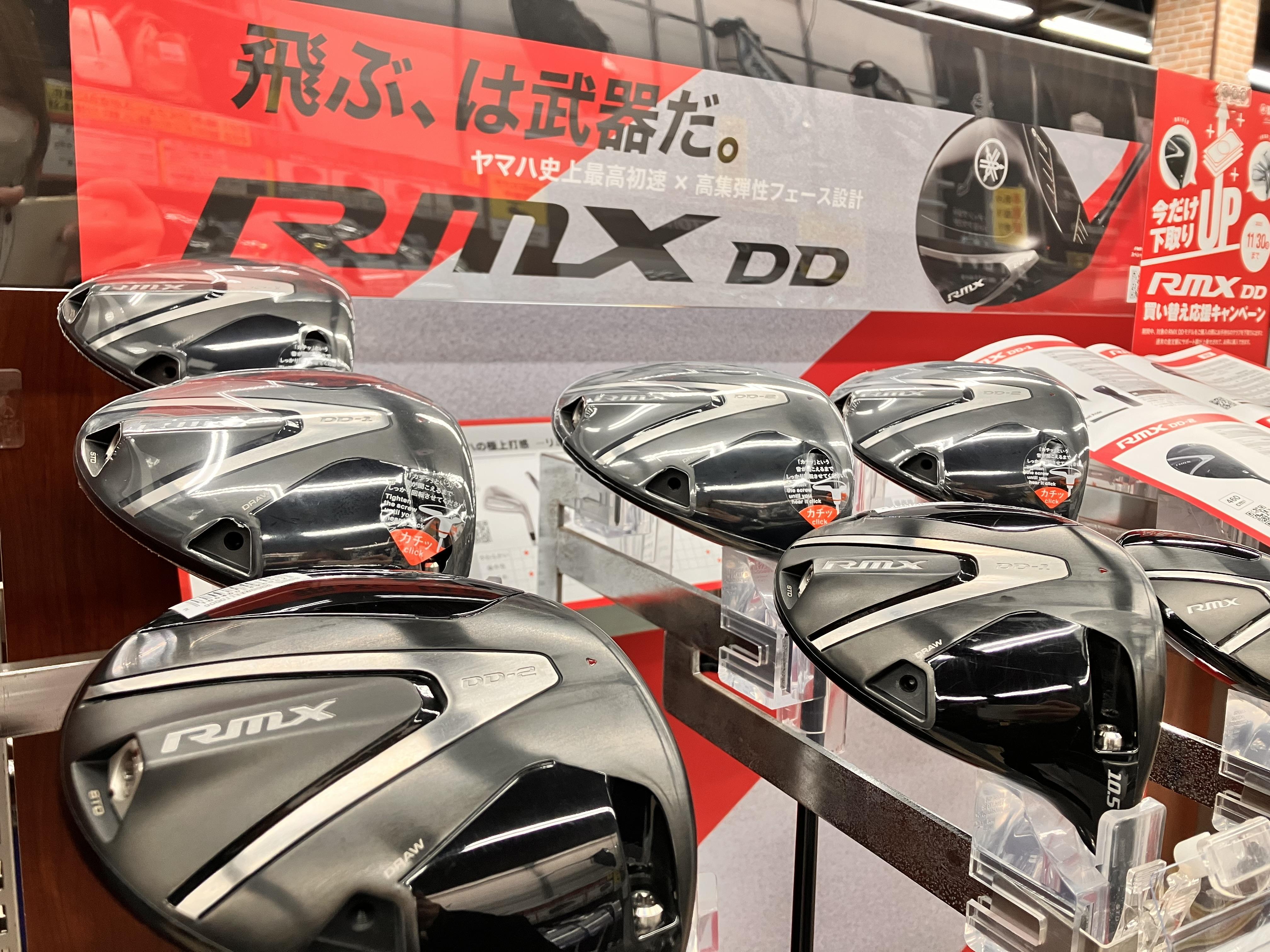 ヤマハRMX入荷、発売しました！！